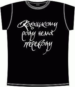 Patriot, Hooligan, Souvenir, Cossack, Козак, Украина, Хулиган, Сувенир, Скоропись